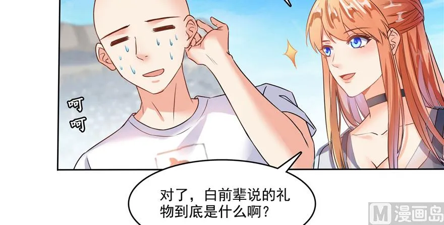 第223话真巧道友你也在飞啊 第61页