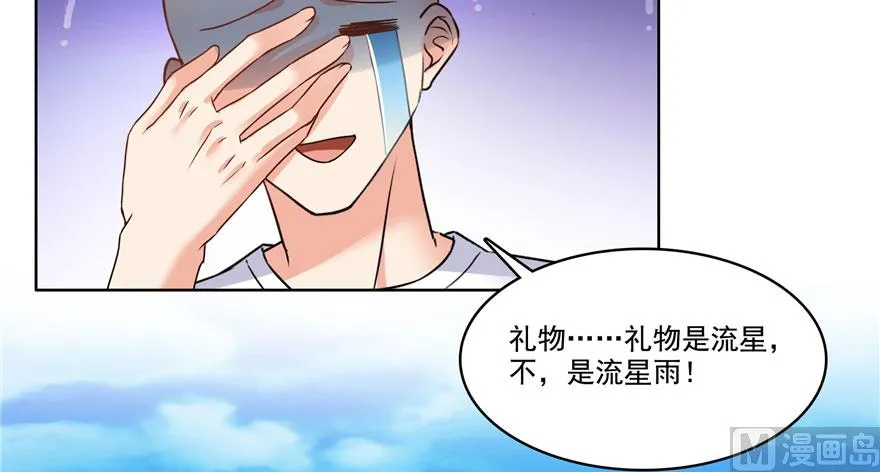 第223话真巧道友你也在飞啊 第63页