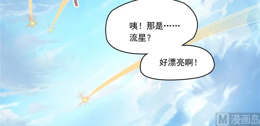 第223话真巧道友你也在飞啊 第69页