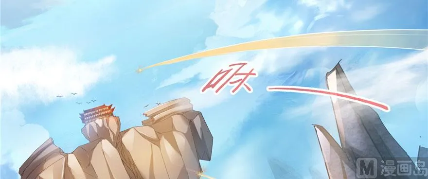 第223话真巧道友你也在飞啊 第70页