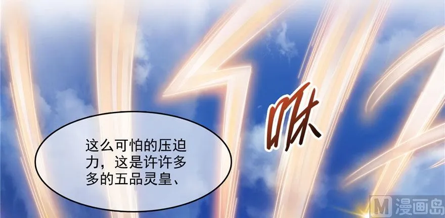 第223话真巧道友你也在飞啊 第74页