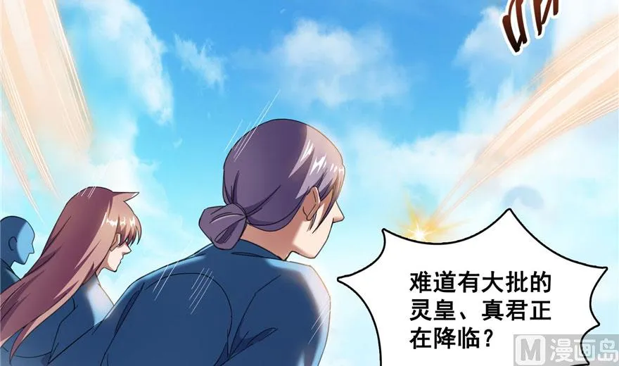 第223话真巧道友你也在飞啊 第76页