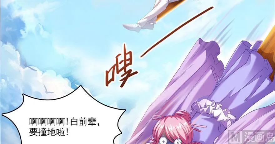 第223话真巧道友你也在飞啊 第84页