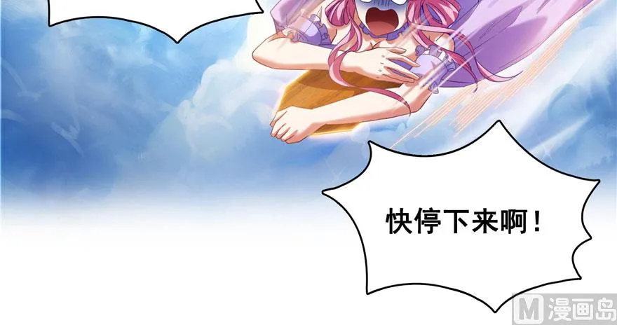 第223话真巧道友你也在飞啊 第85页