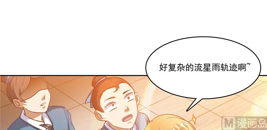 第223话真巧道友你也在飞啊 第86页