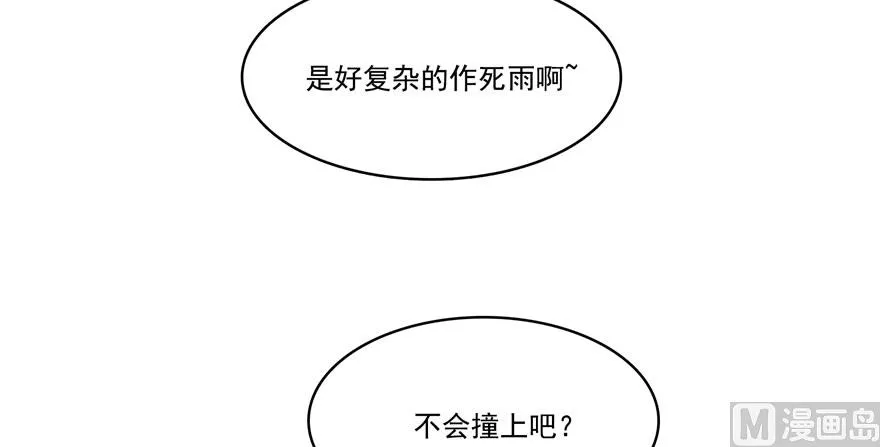第223话真巧道友你也在飞啊 第88页