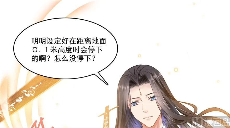 第223话真巧道友你也在飞啊 第102页