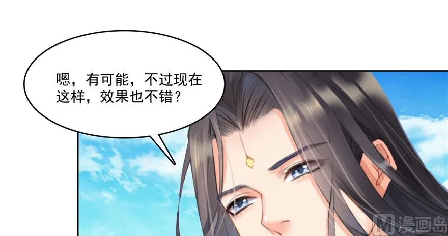 第223话真巧道友你也在飞啊 第105页