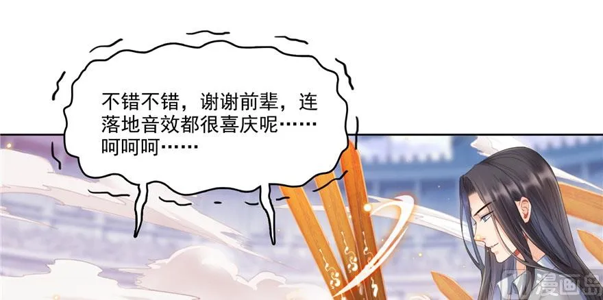 第223话真巧道友你也在飞啊 第107页