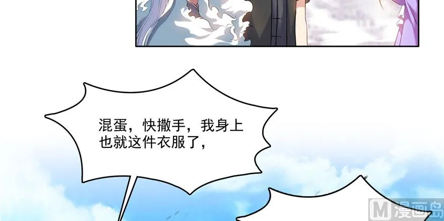 第223话真巧道友你也在飞啊 第110页