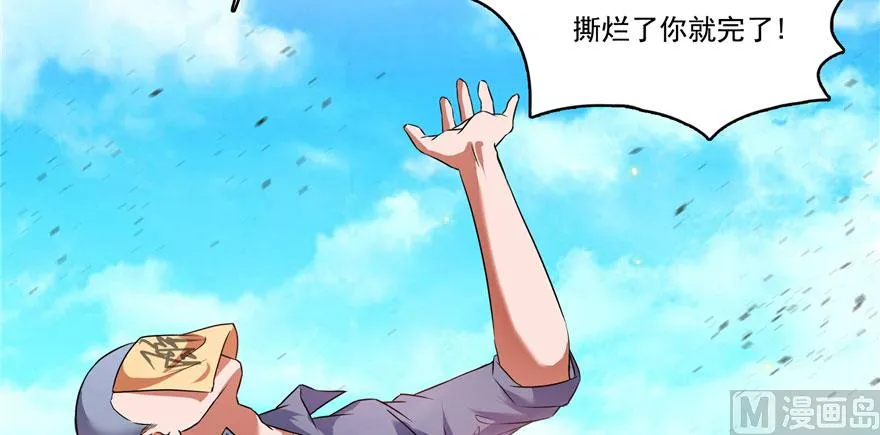 第223话真巧道友你也在飞啊 第111页