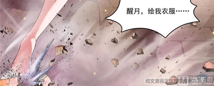 第223话真巧道友你也在飞啊 第115页