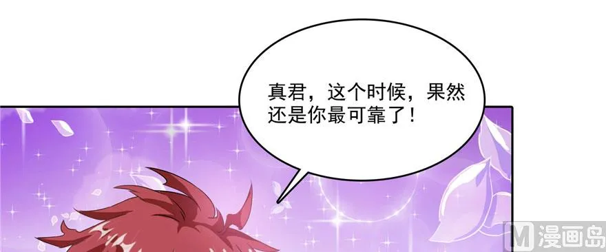 第224话羽柔子姑娘好有道理 第8页