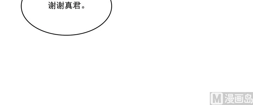 第224话羽柔子姑娘好有道理 第16页