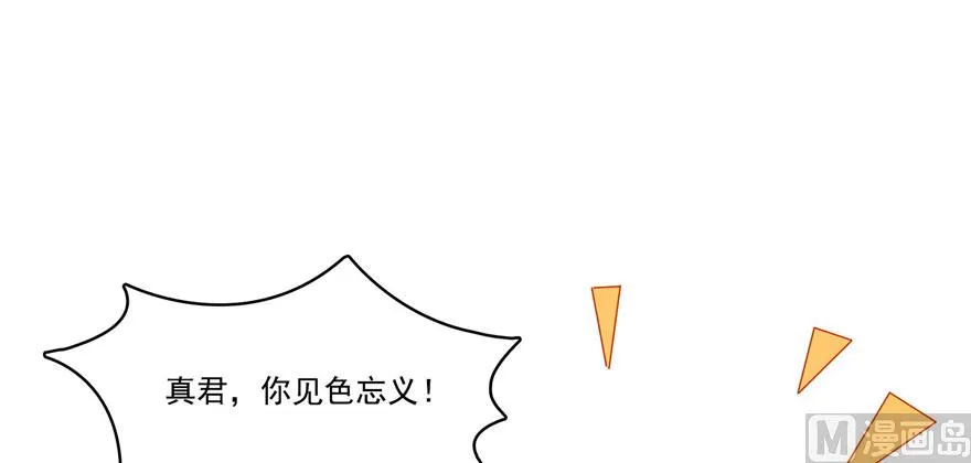 第224话羽柔子姑娘好有道理 第17页