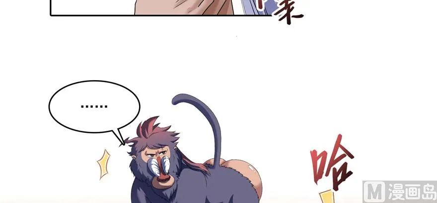 第224话羽柔子姑娘好有道理 第29页