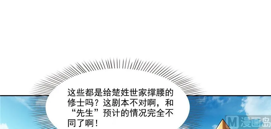 第224话羽柔子姑娘好有道理 第33页