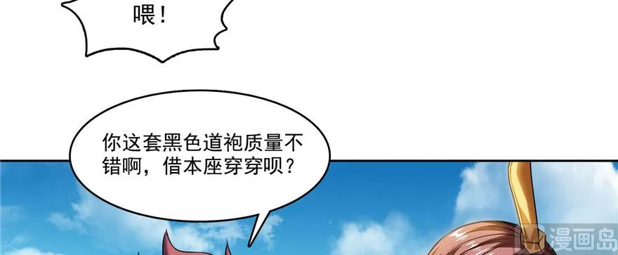 第224话羽柔子姑娘好有道理 第36页