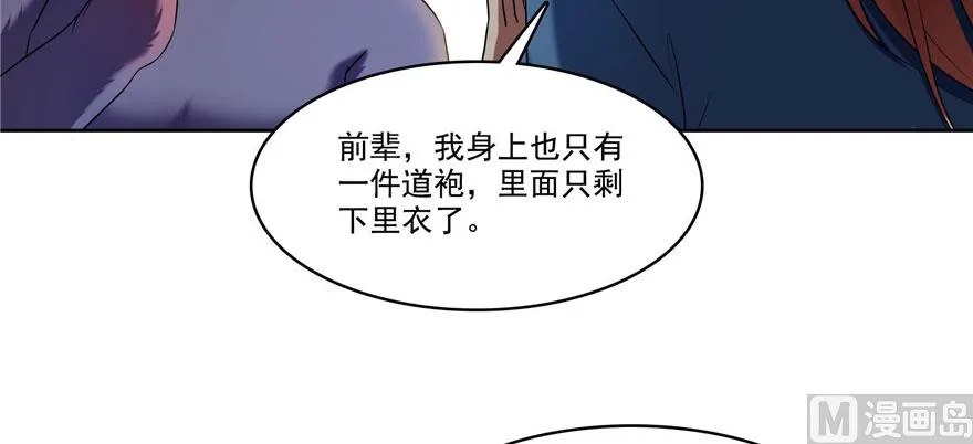 第224话羽柔子姑娘好有道理 第38页