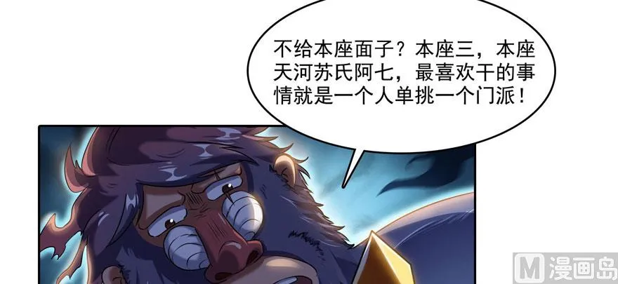 第224话羽柔子姑娘好有道理 第39页