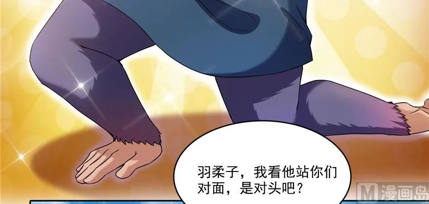 第224话羽柔子姑娘好有道理 第49页
