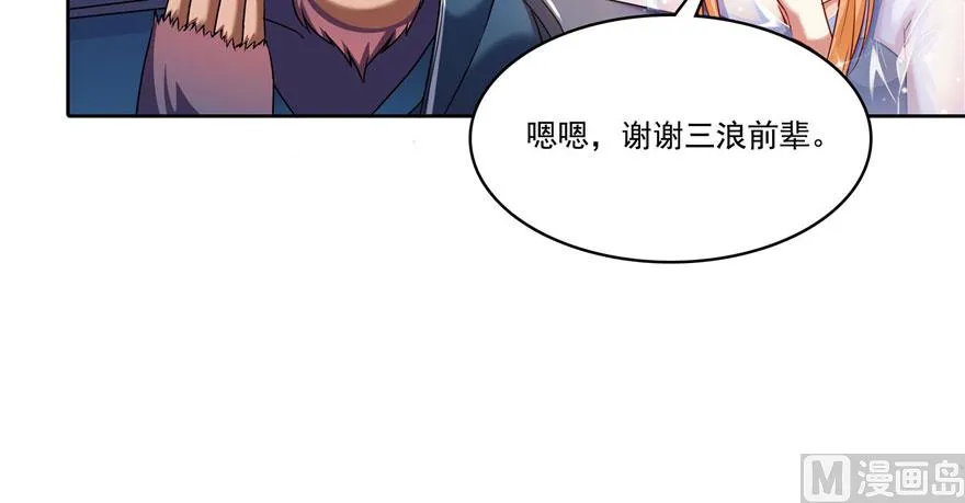 第224话羽柔子姑娘好有道理 第51页