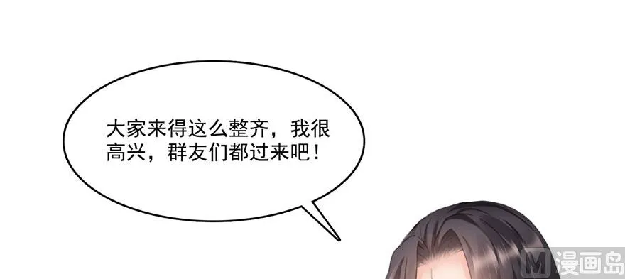 第224话羽柔子姑娘好有道理 第52页