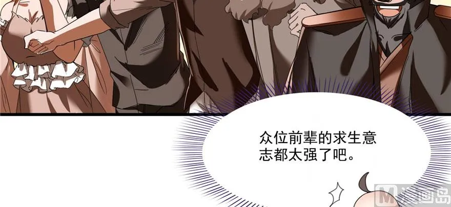 第224话羽柔子姑娘好有道理 第57页