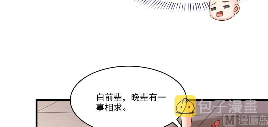 第224话羽柔子姑娘好有道理 第58页