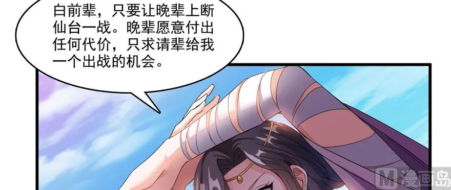 第224话羽柔子姑娘好有道理 第61页