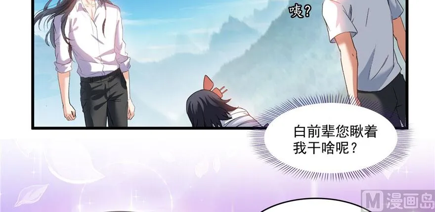 第224话羽柔子姑娘好有道理 第64页
