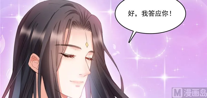 第224话羽柔子姑娘好有道理 第65页