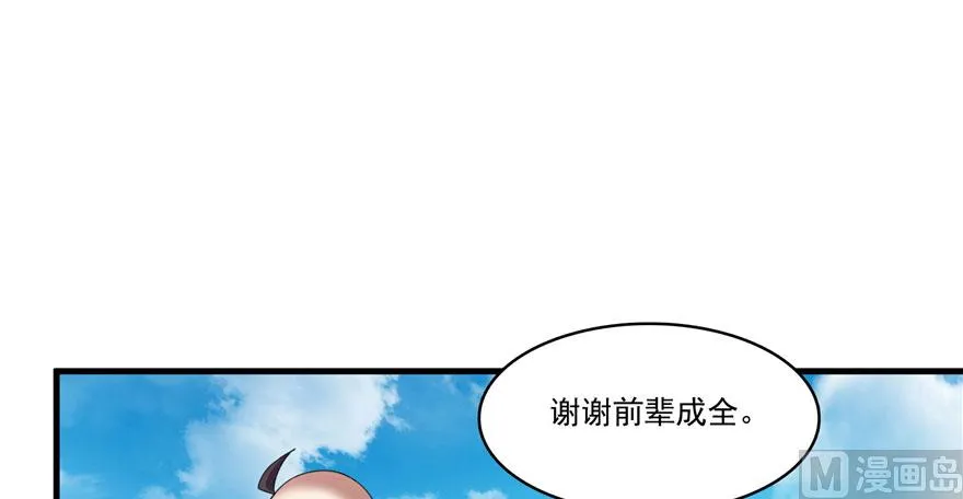 第224话羽柔子姑娘好有道理 第67页