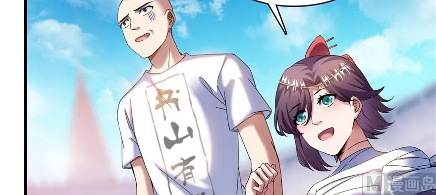第224话羽柔子姑娘好有道理 第68页