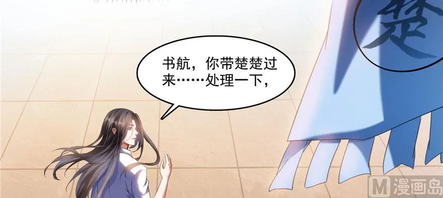 第224话羽柔子姑娘好有道理 第70页