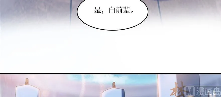 第224话羽柔子姑娘好有道理 第73页