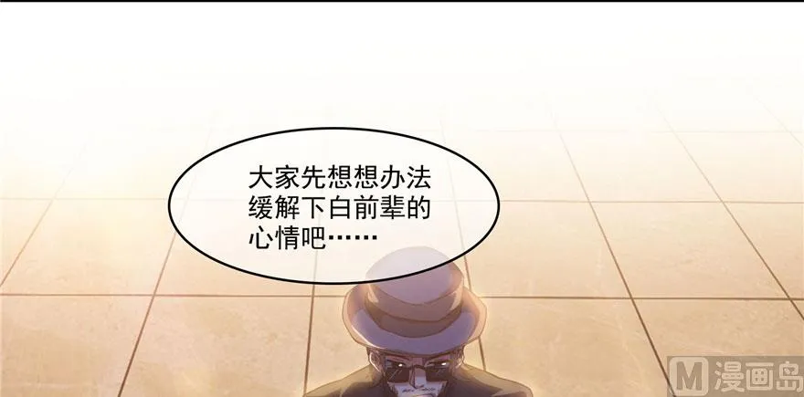 第224话羽柔子姑娘好有道理 第75页