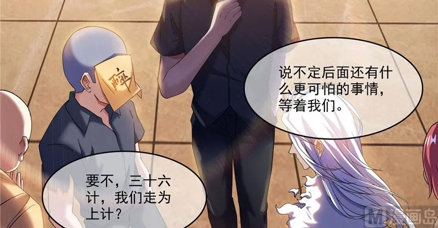 第224话羽柔子姑娘好有道理 第76页