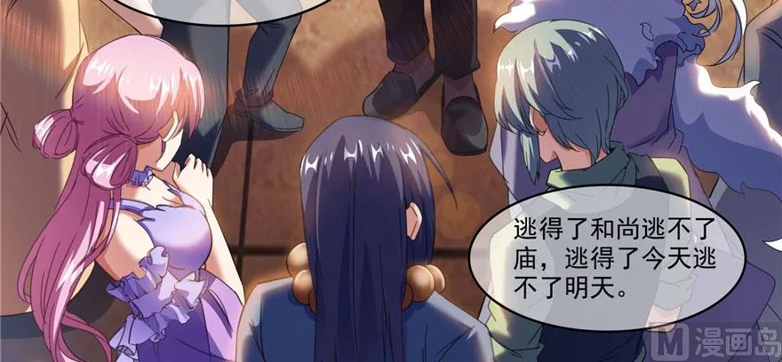 第224话羽柔子姑娘好有道理 第77页