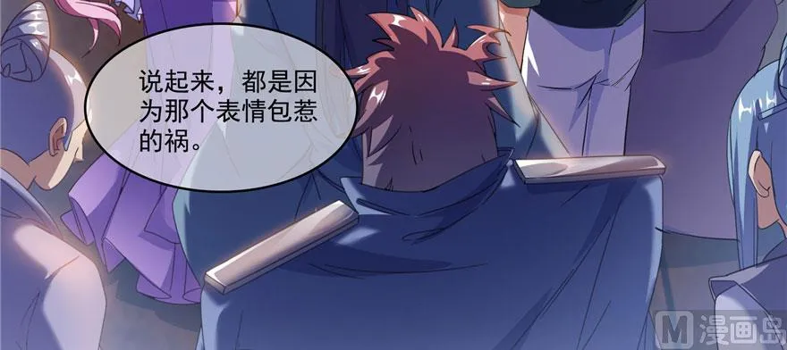 第224话羽柔子姑娘好有道理 第78页