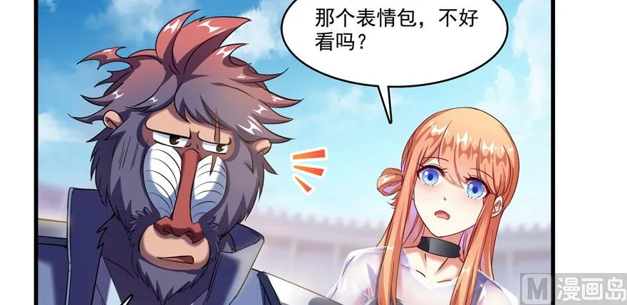 第224话羽柔子姑娘好有道理 第80页