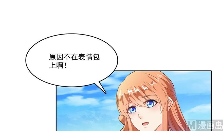 第224话羽柔子姑娘好有道理 第82页