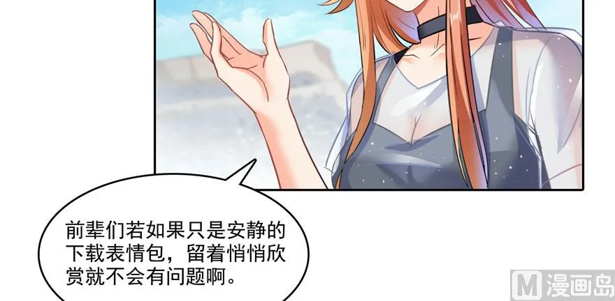 第224话羽柔子姑娘好有道理 第83页