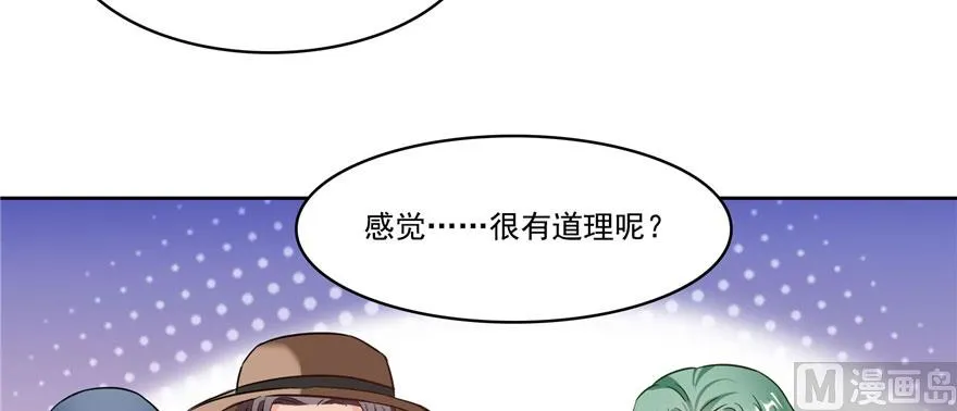 第224话羽柔子姑娘好有道理 第84页