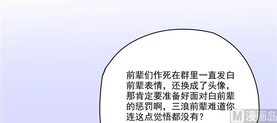 第224话羽柔子姑娘好有道理 第86页
