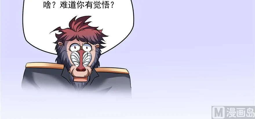 第224话羽柔子姑娘好有道理 第88页