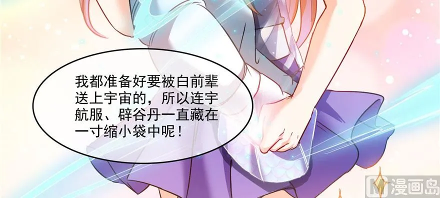 第224话羽柔子姑娘好有道理 第91页