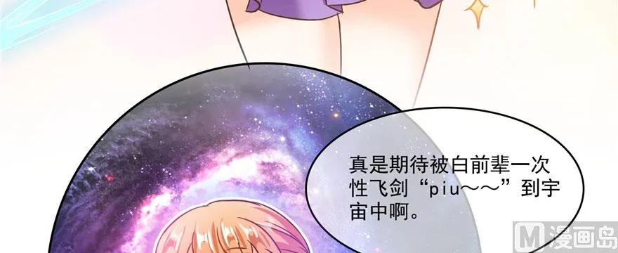 第224话羽柔子姑娘好有道理 第92页
