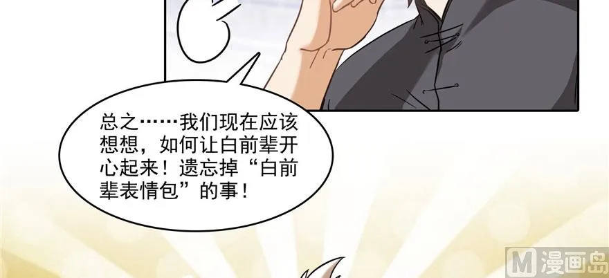 第224话羽柔子姑娘好有道理 第99页
