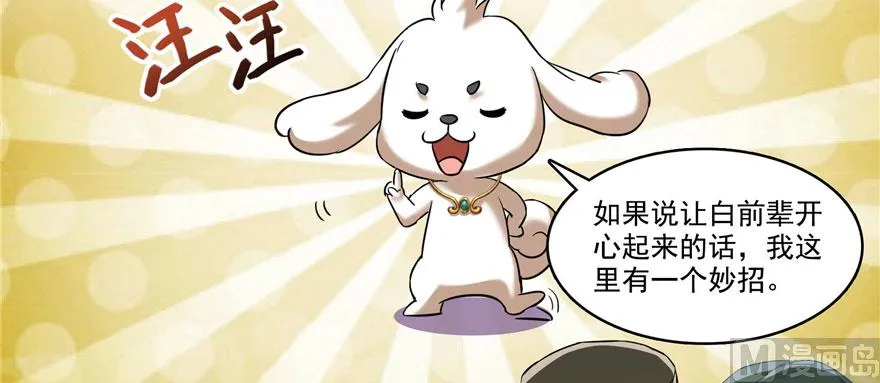 第224话羽柔子姑娘好有道理 第100页
